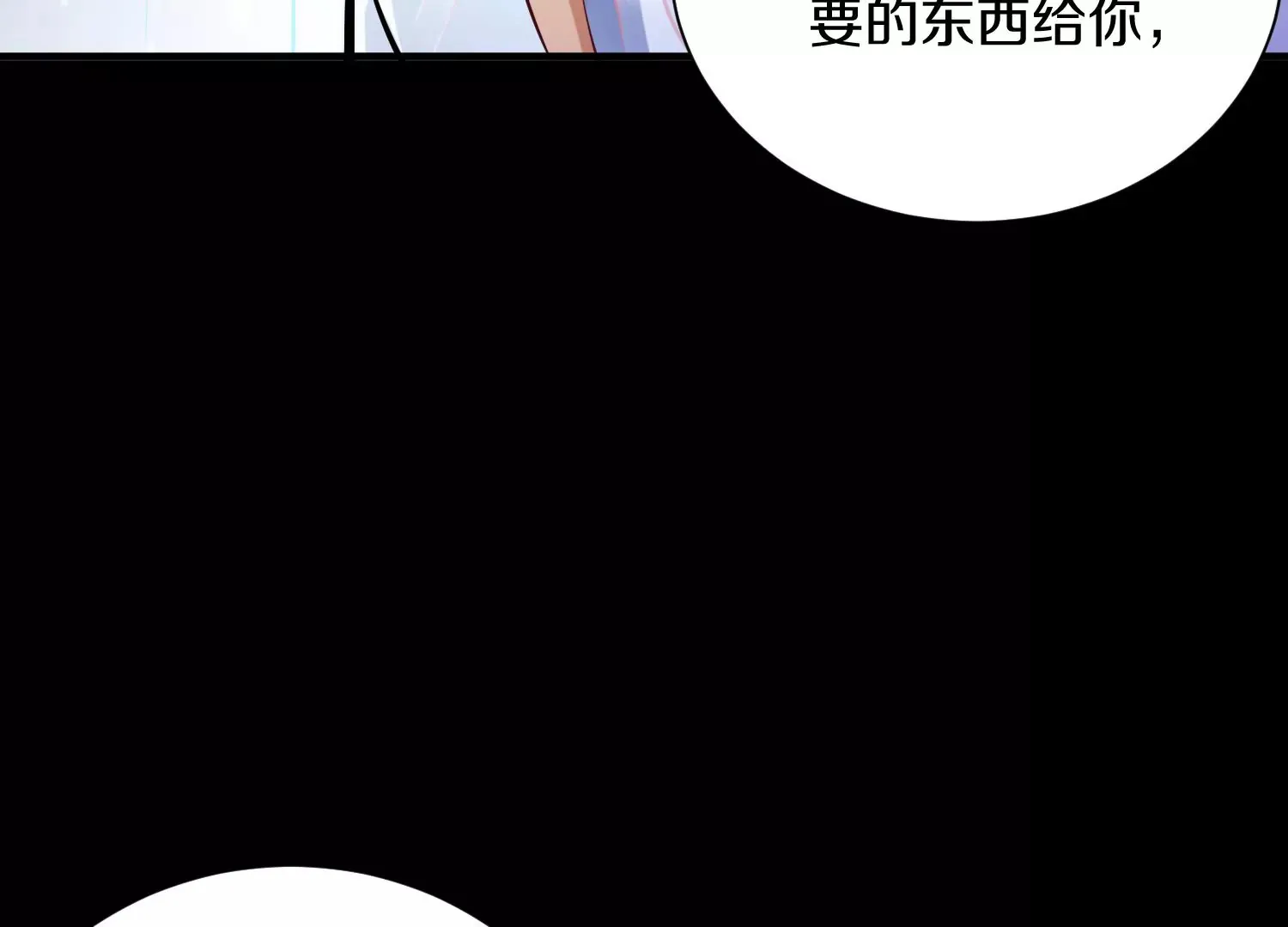 第20话上 没有朋友的两人 第57页