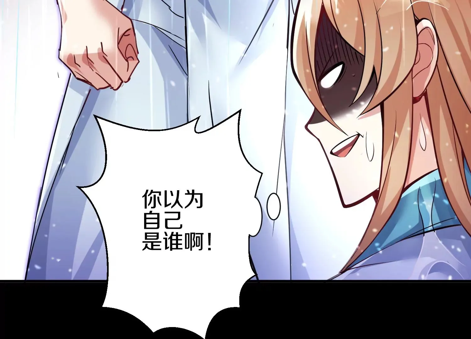 第20话上 没有朋友的两人 第60页