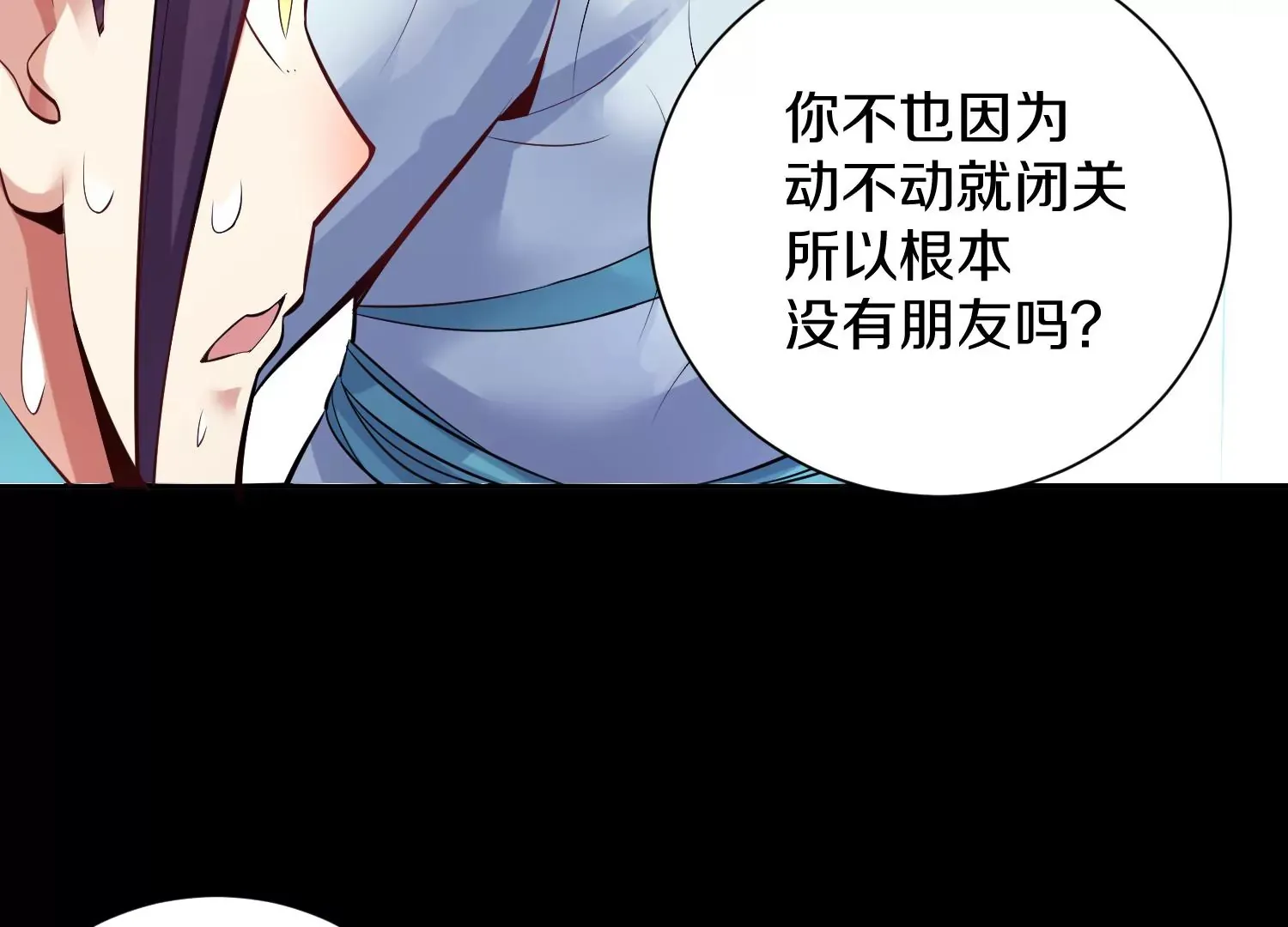 第20话上 没有朋友的两人 第67页