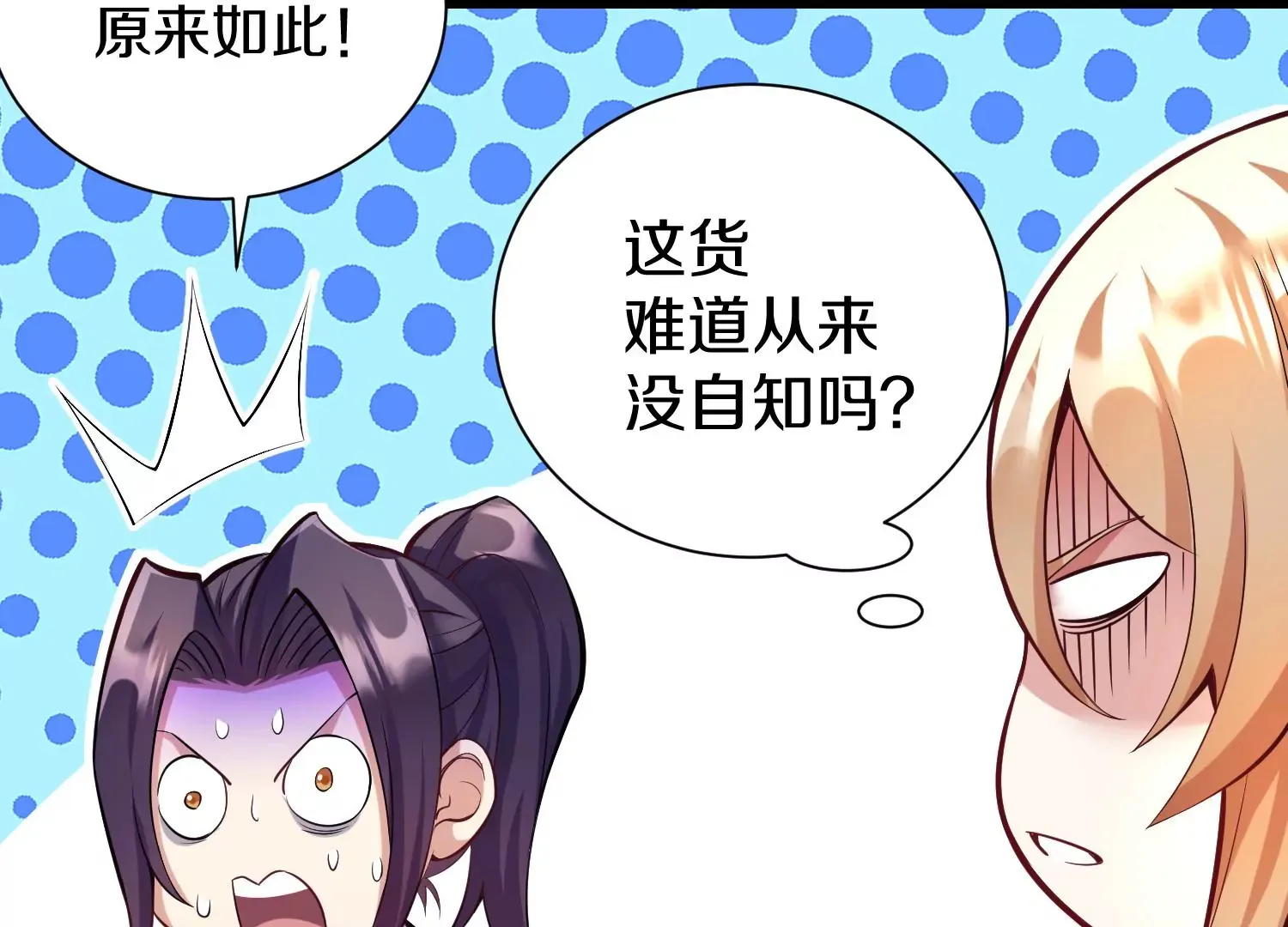 第20话上 没有朋友的两人 第69页