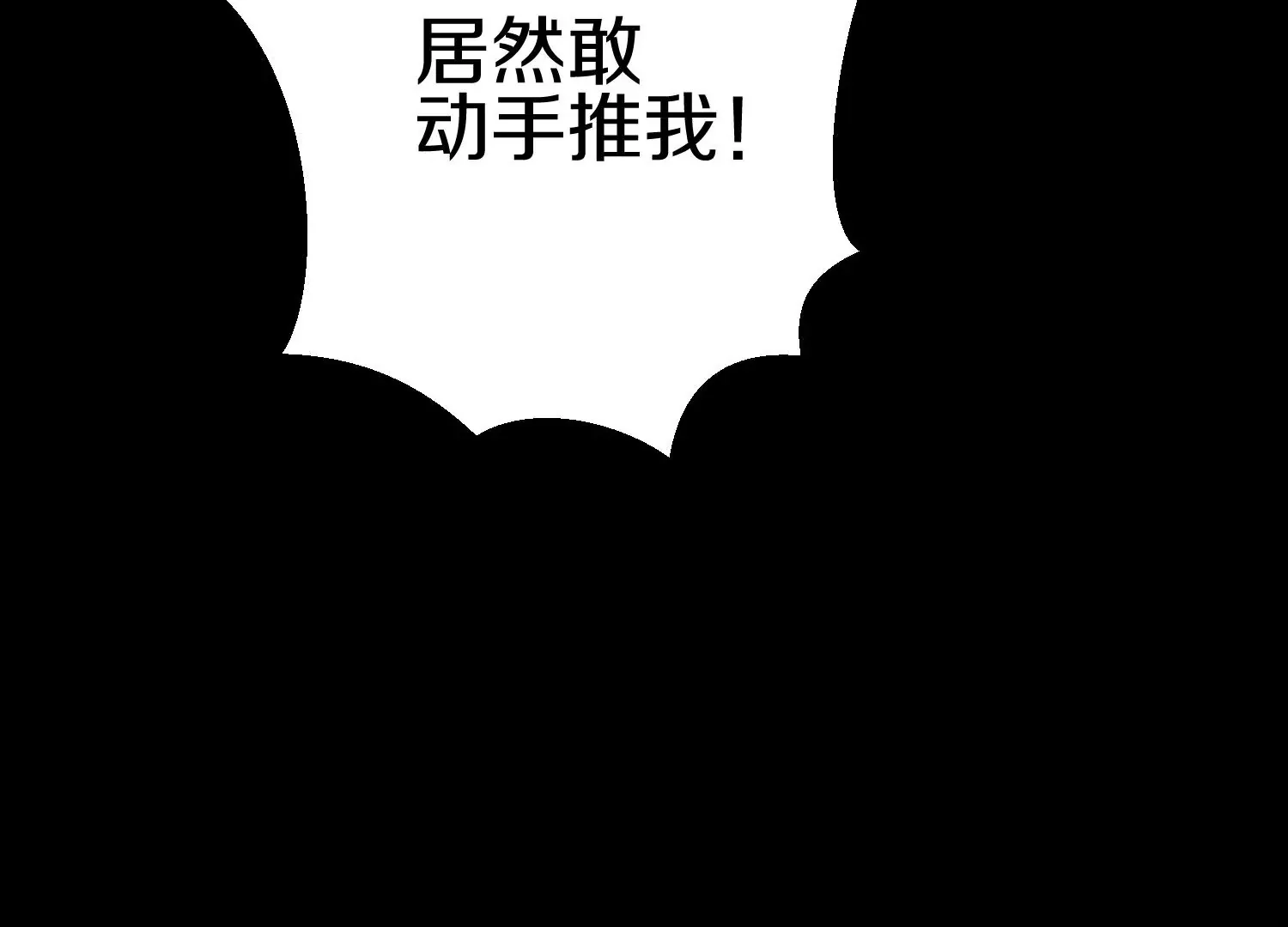 第20话上 没有朋友的两人 第71页