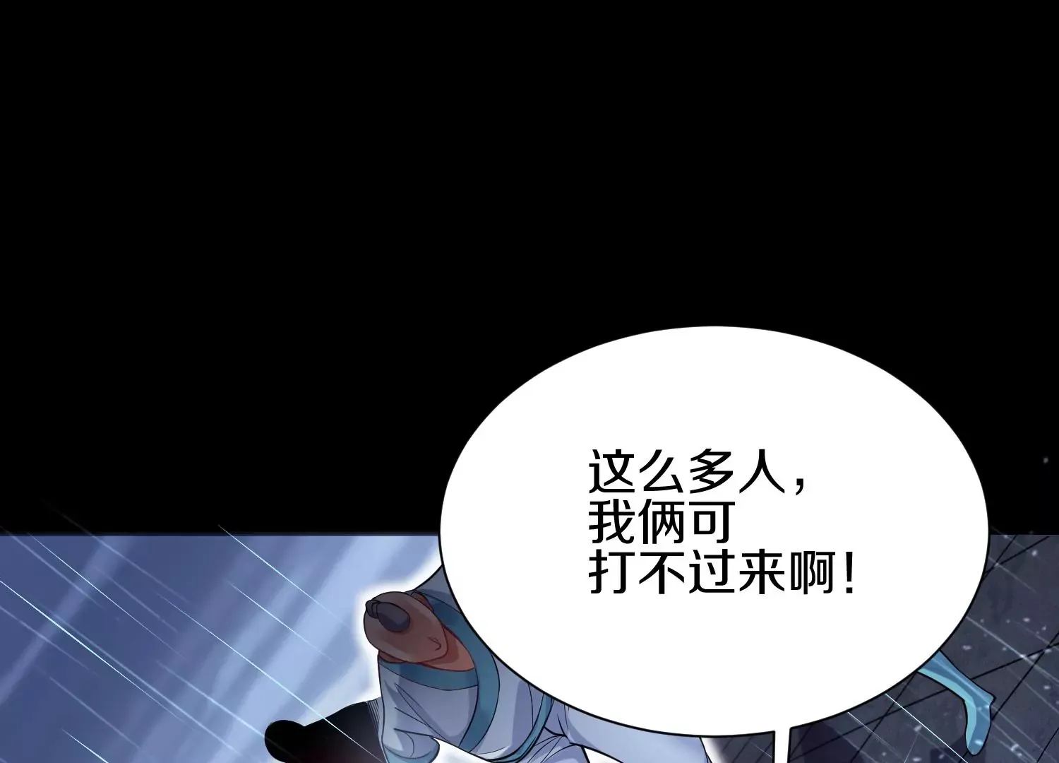 第20话上 没有朋友的两人 第77页