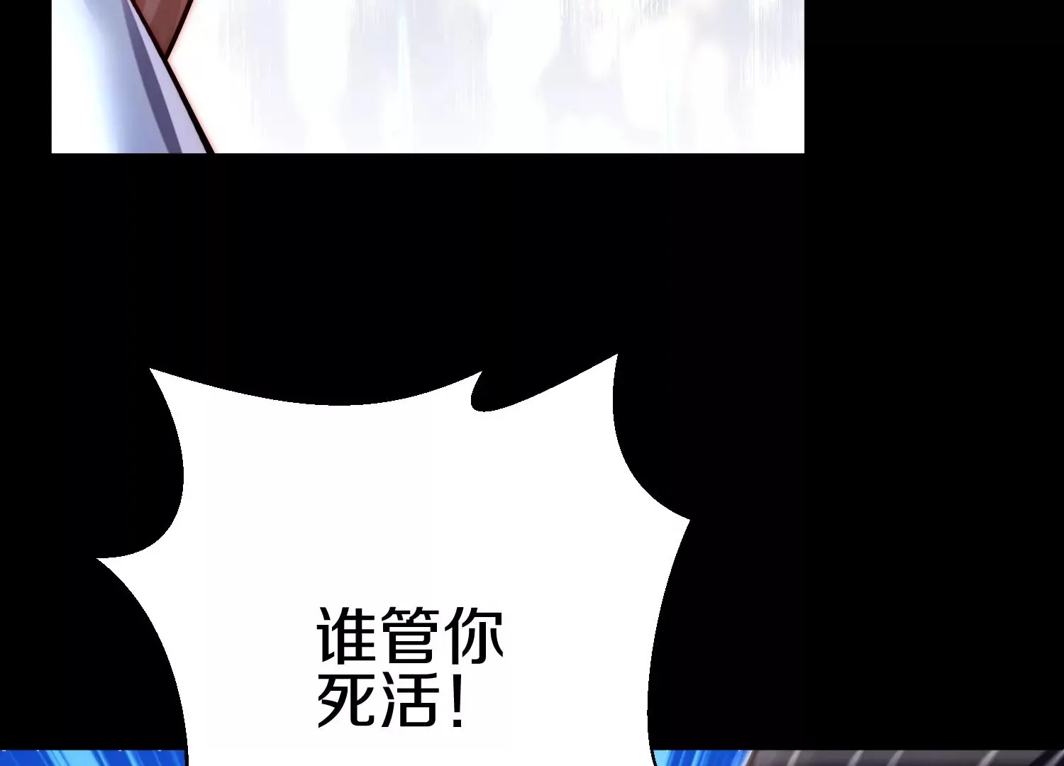 第20话上 没有朋友的两人 第92页