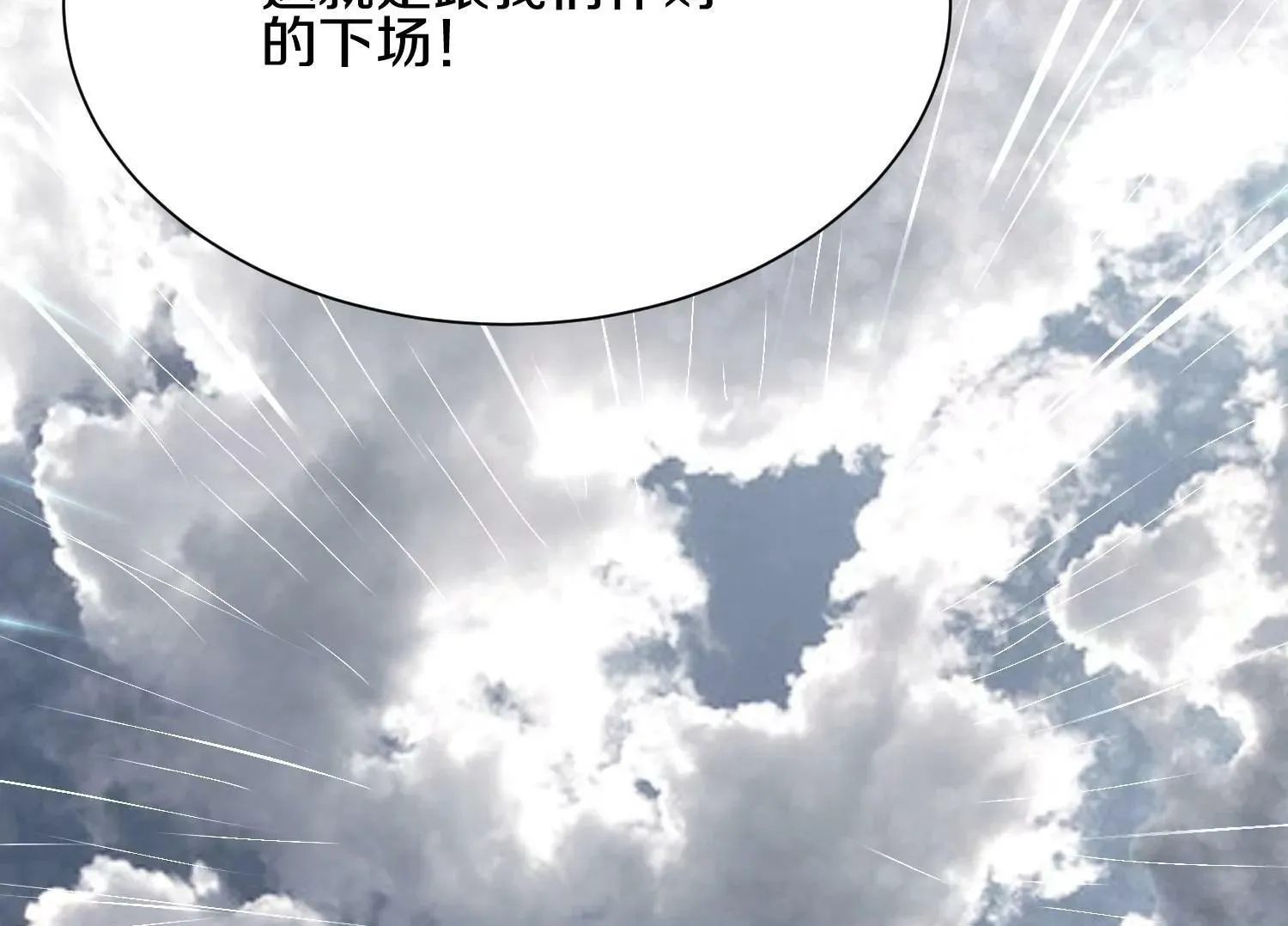 第20话上 没有朋友的两人 第100页