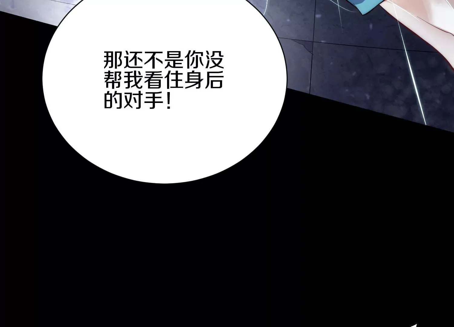 第20话上 没有朋友的两人 第112页