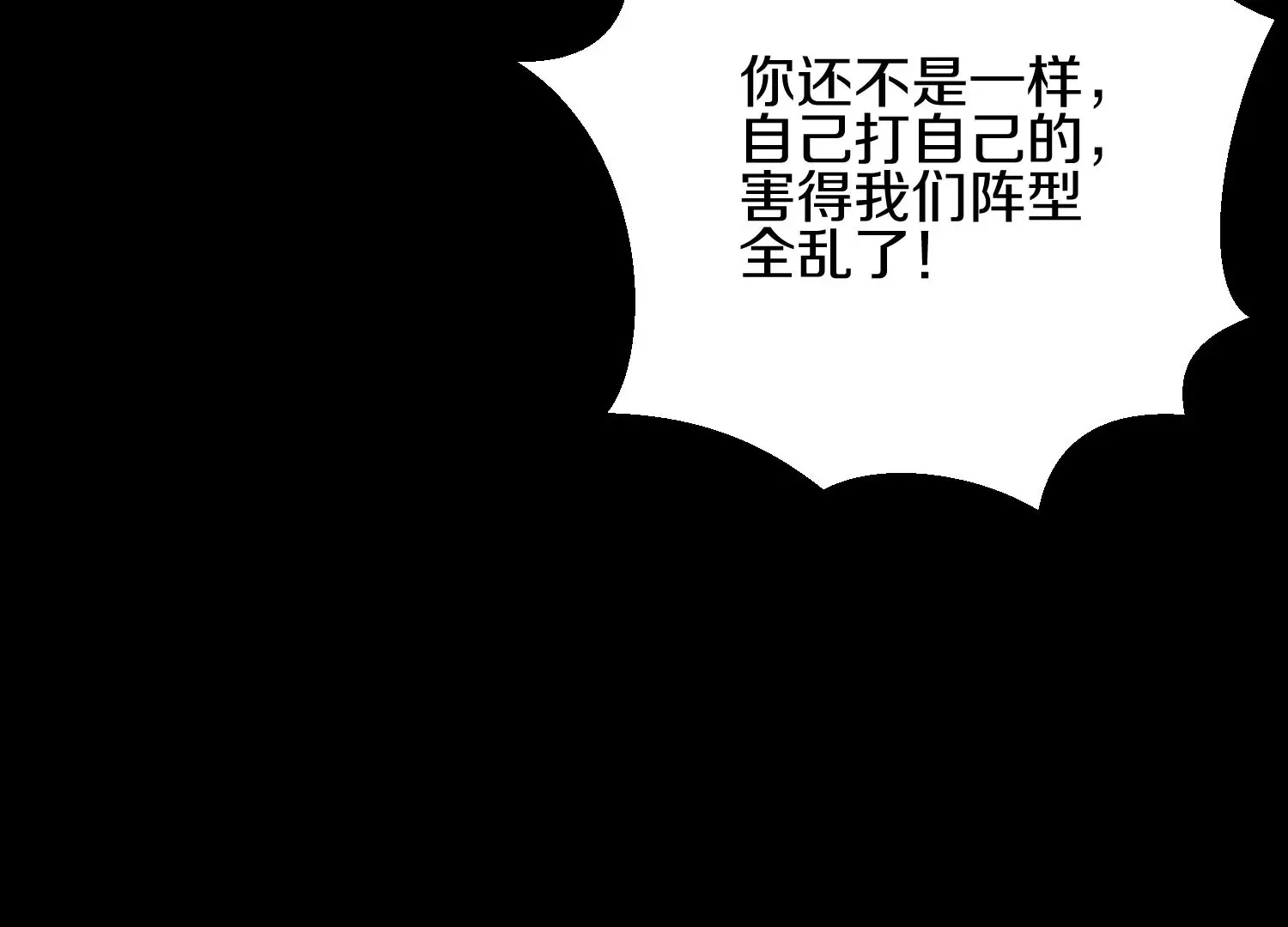 第20话上 没有朋友的两人 第114页