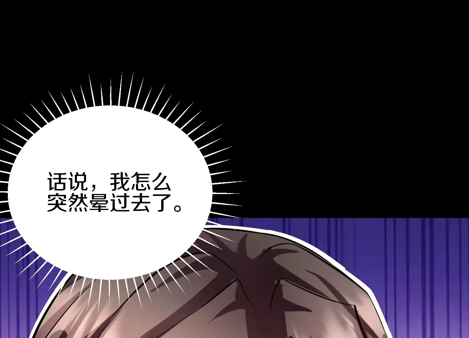第20话下 收集癖 第11页