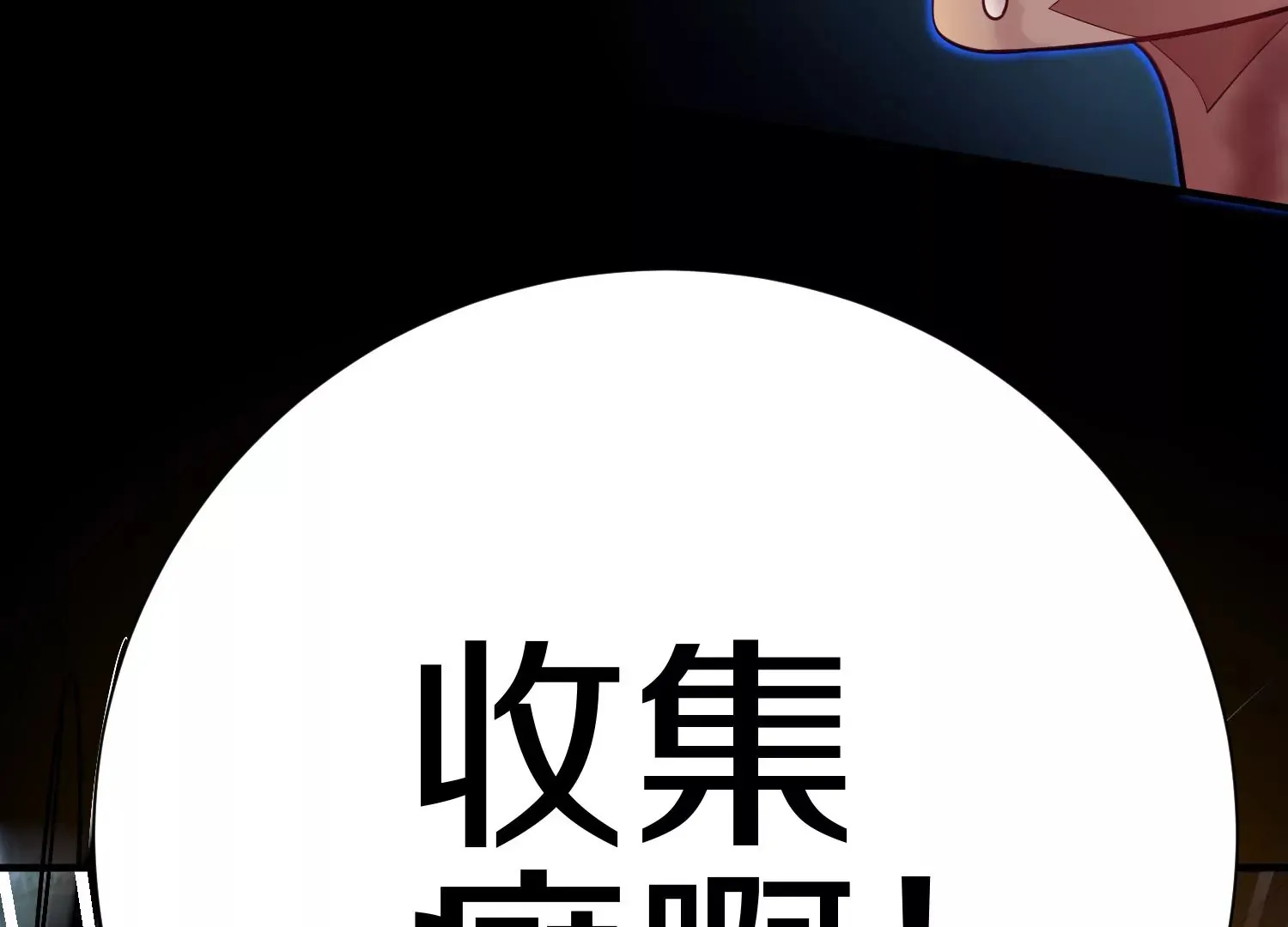 第20话下 收集癖 第53页