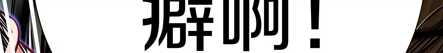 第20话下 收集癖 第54页