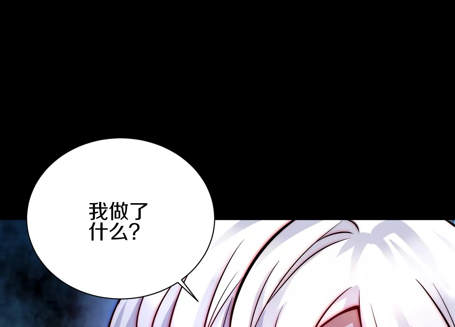 第20话下 收集癖 第89页