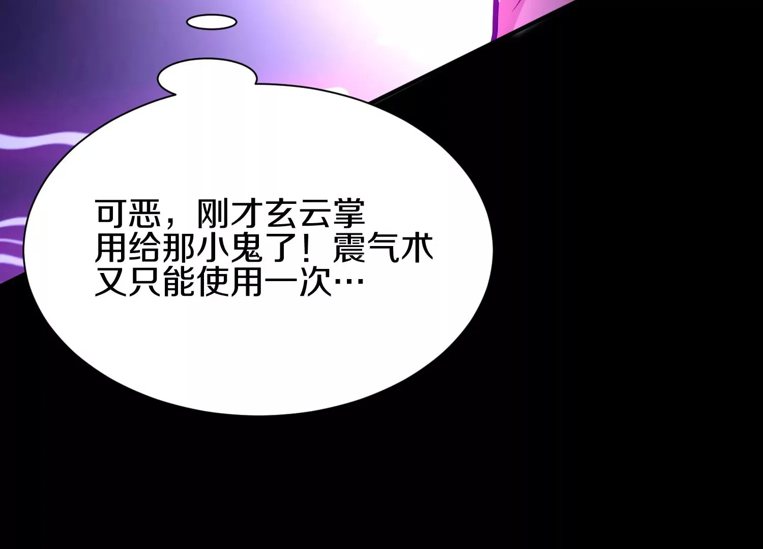 第20话下 收集癖 第135页