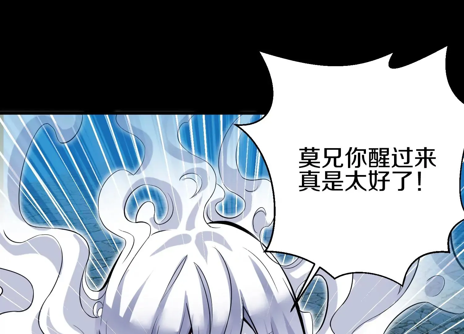第20话下 收集癖 第136页