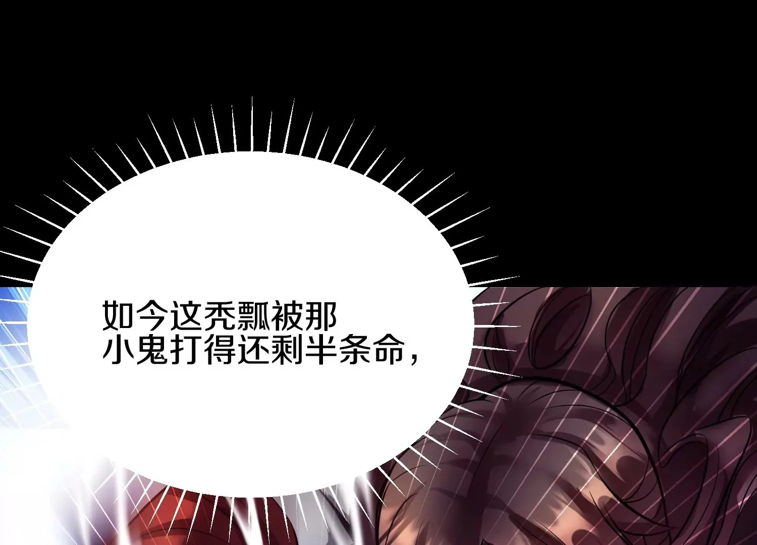 第20话下 收集癖 第145页