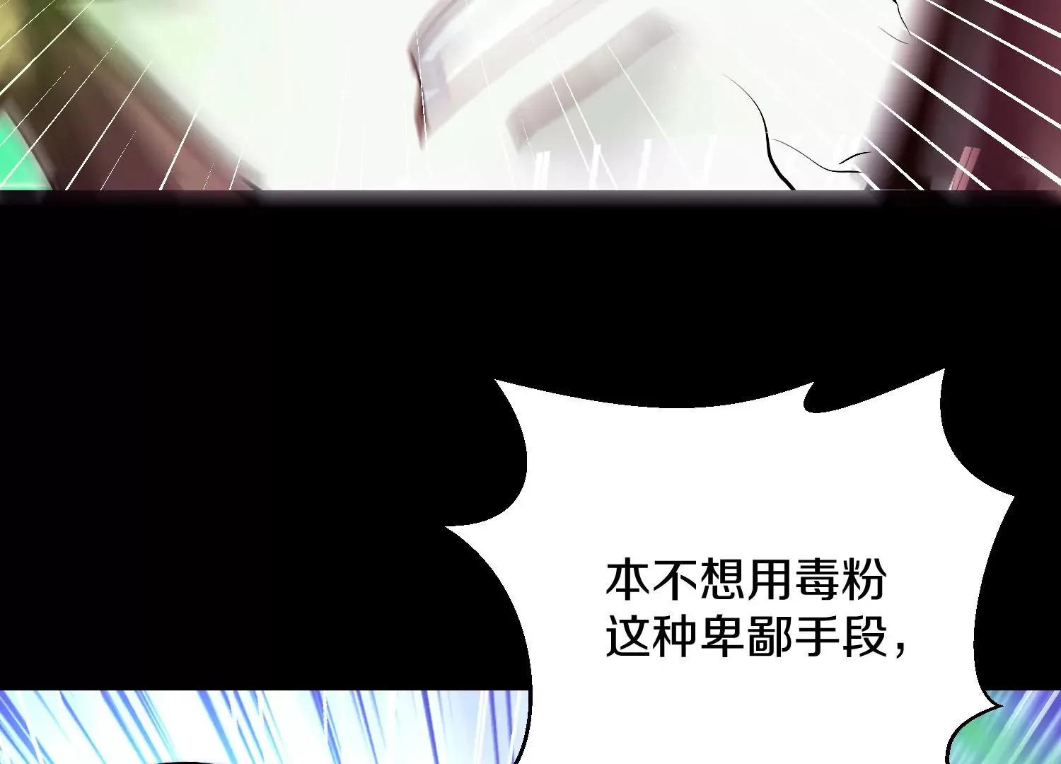 第20话下 收集癖 第158页