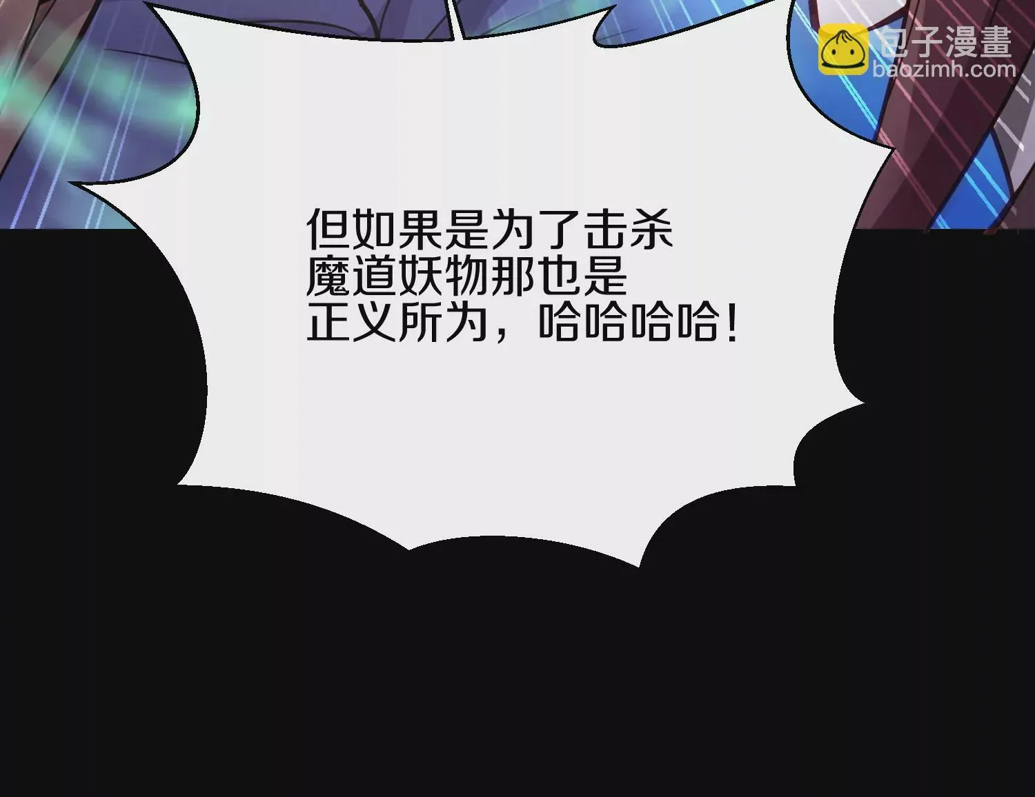 第20话下 收集癖 第162页