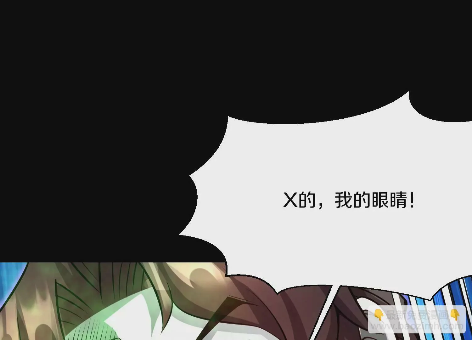 第21话 我来做你的眼睛 第6页