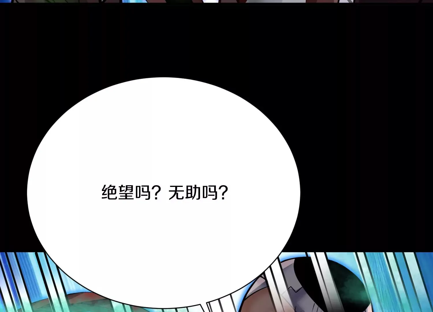 第21话 我来做你的眼睛 第8页