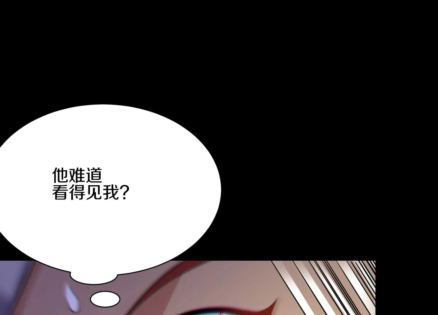 第21话 我来做你的眼睛 第23页