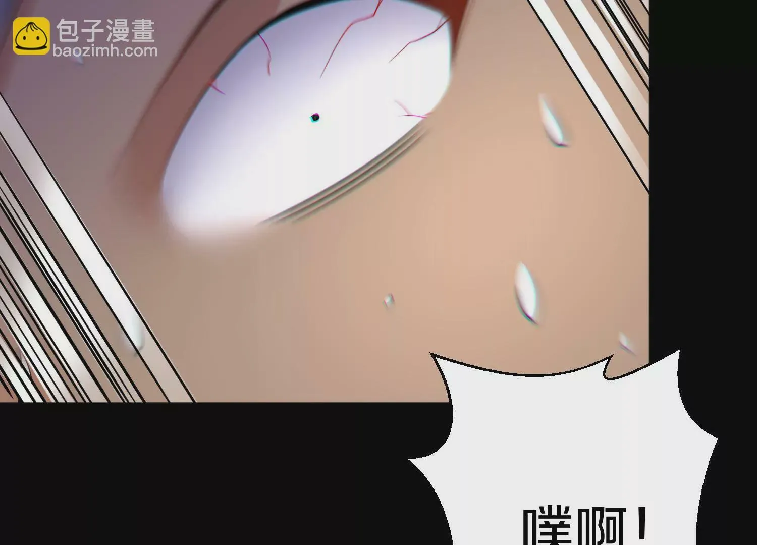 第21话 我来做你的眼睛 第24页