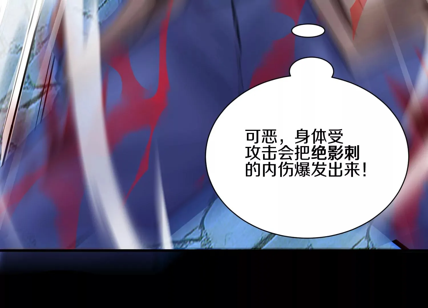 第21话 我来做你的眼睛 第28页