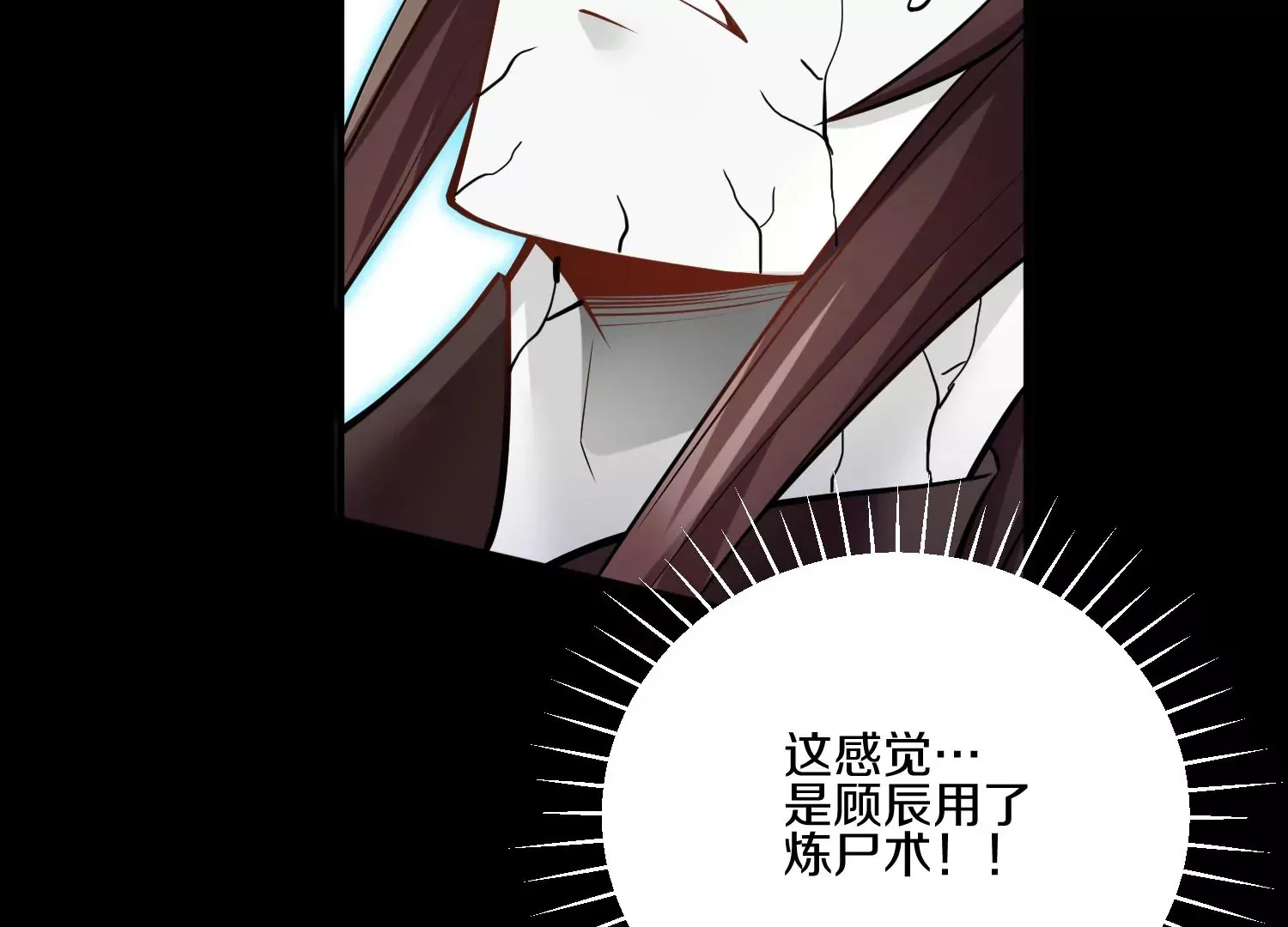 第21话 我来做你的眼睛 第31页