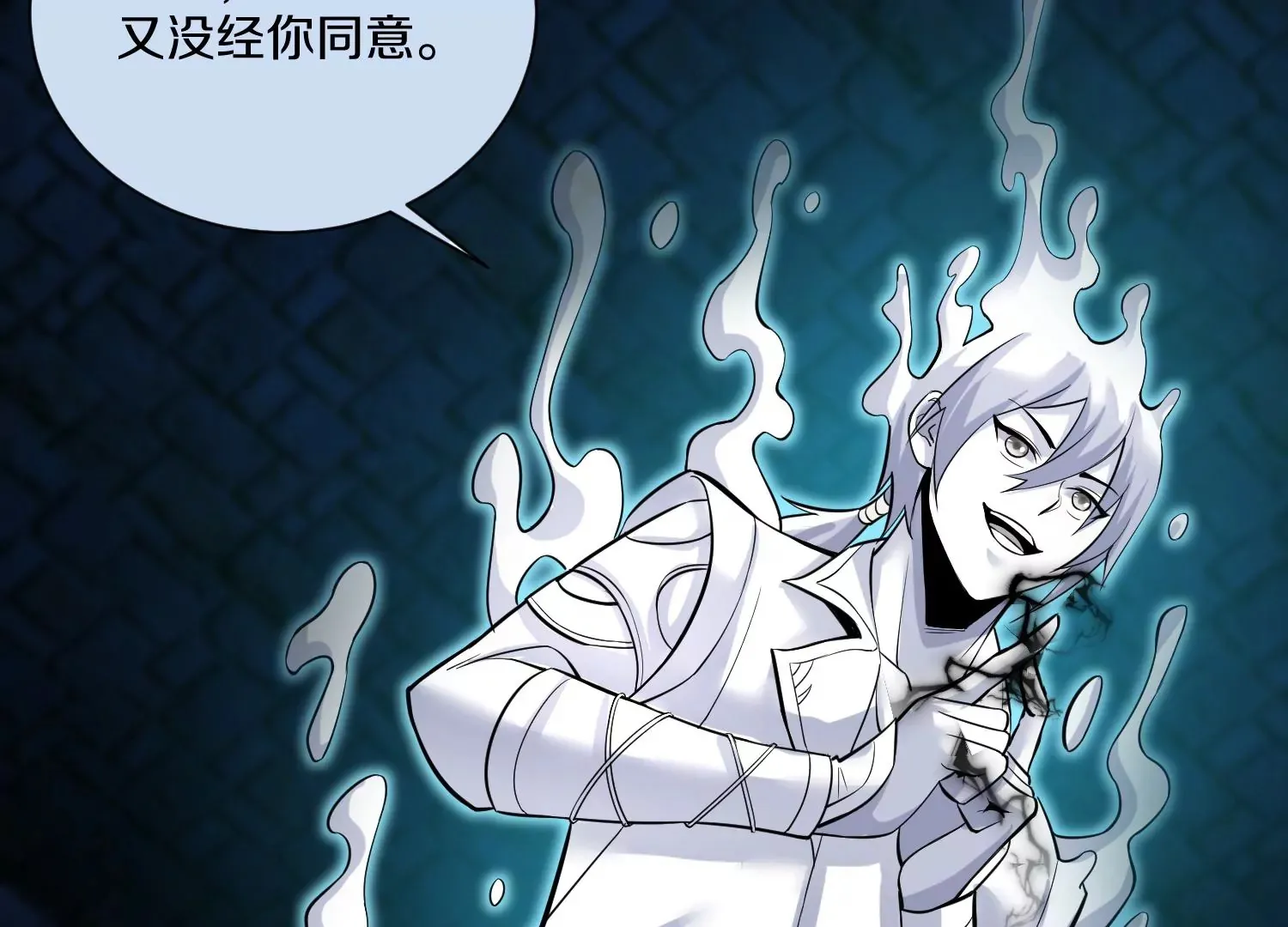第21话 我来做你的眼睛 第34页