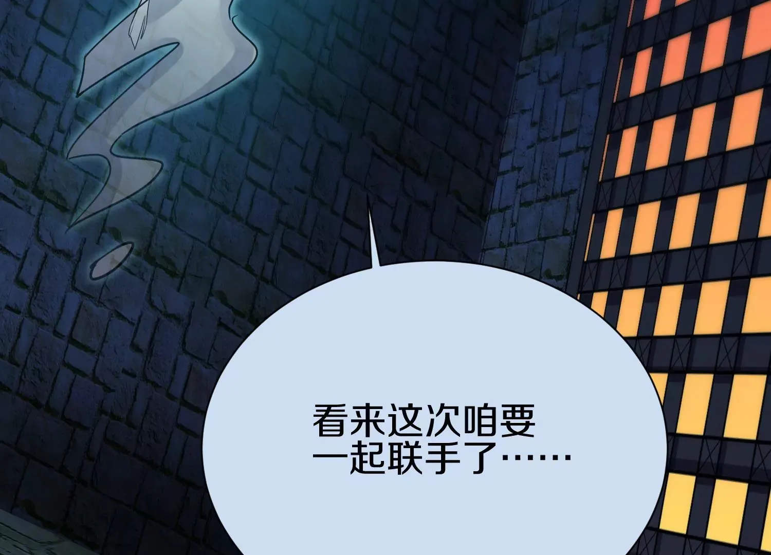 第21话 我来做你的眼睛 第36页