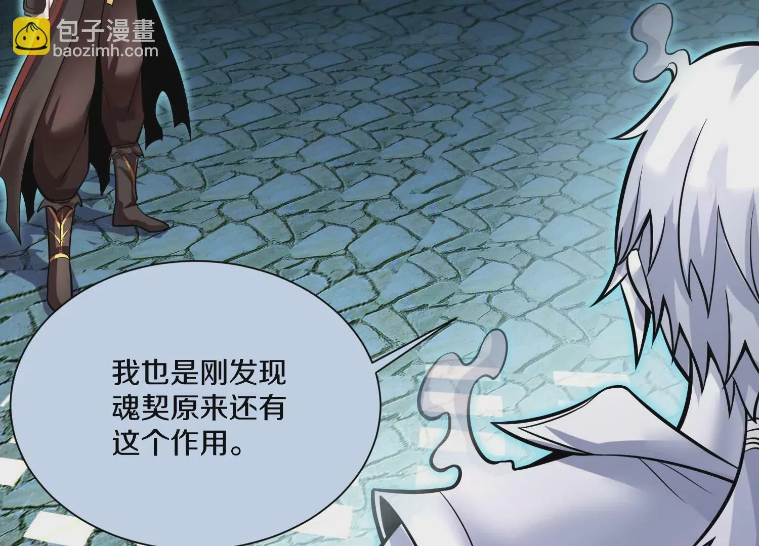 第21话 我来做你的眼睛 第40页