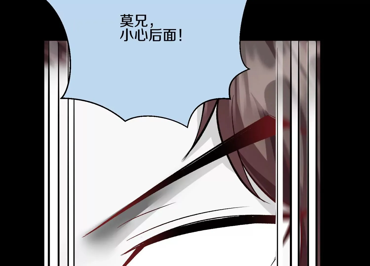 第21话 我来做你的眼睛 第47页