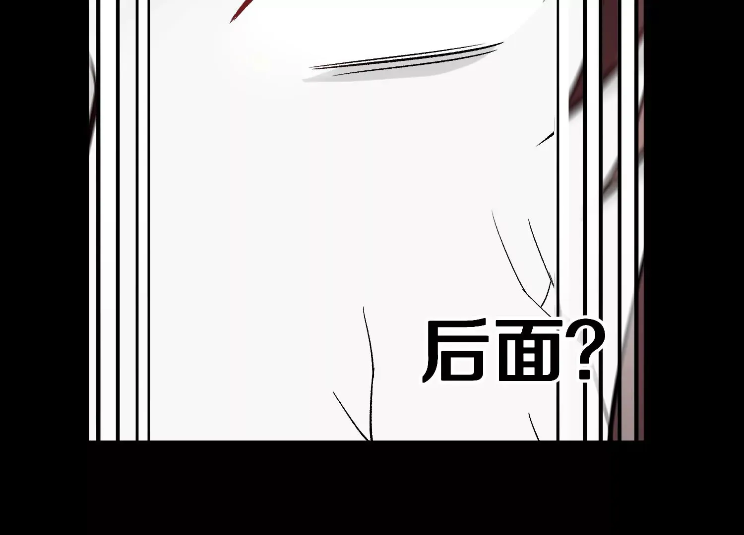 第21话 我来做你的眼睛 第48页