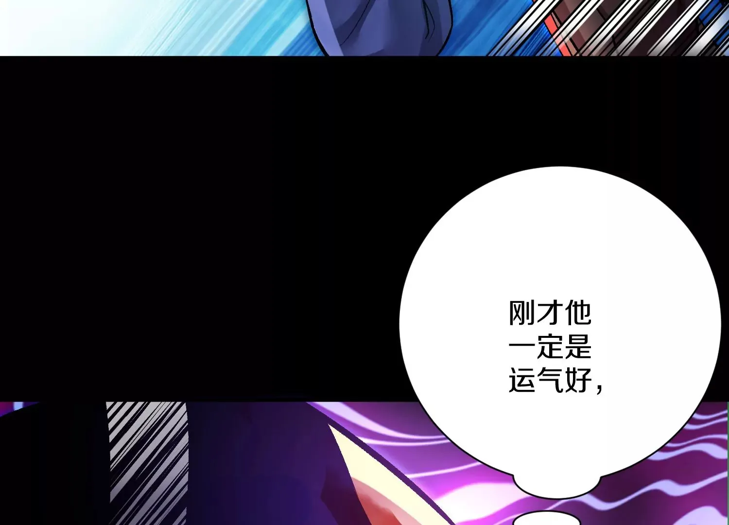 第21话 我来做你的眼睛 第58页