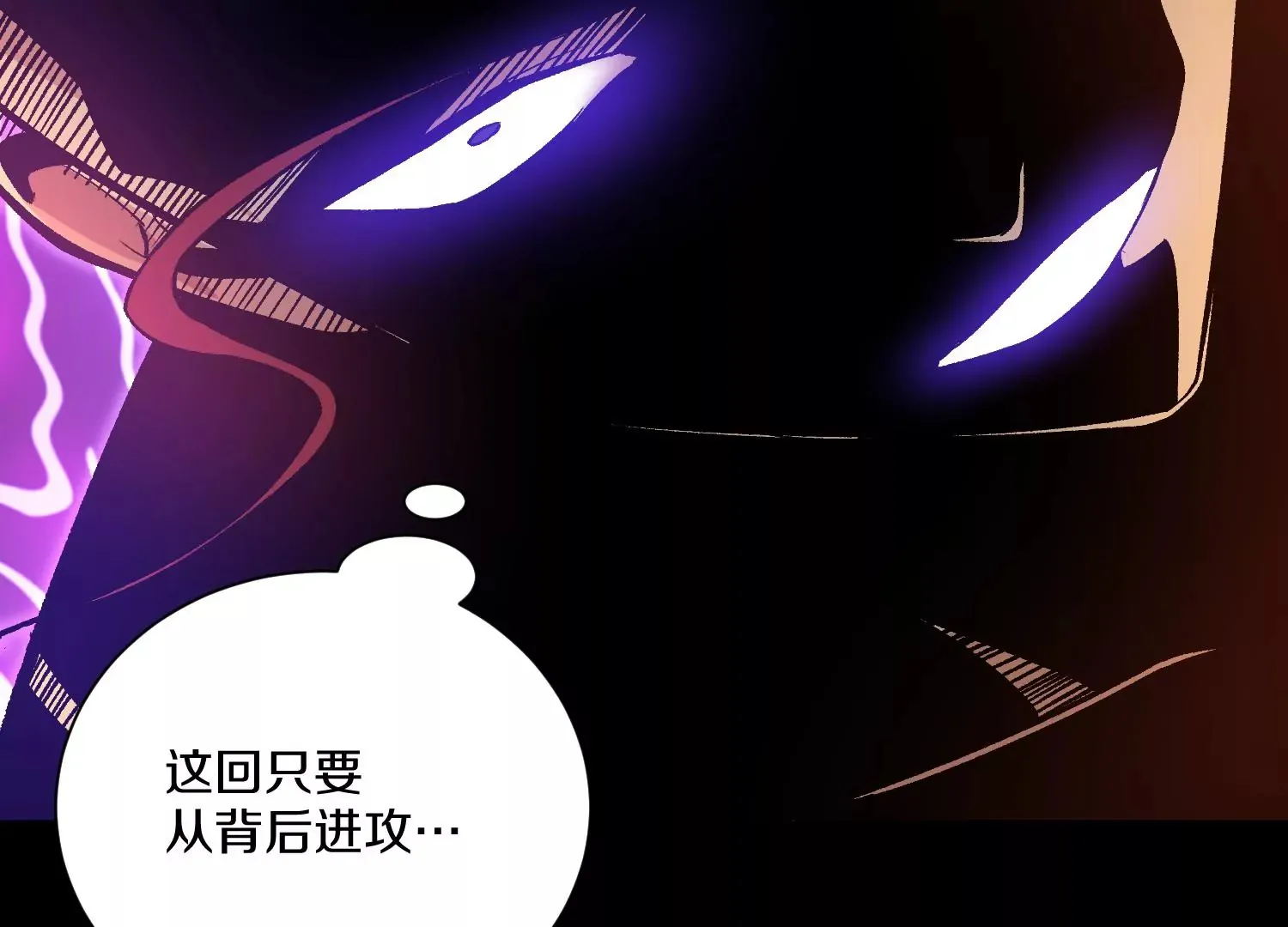 第21话 我来做你的眼睛 第61页
