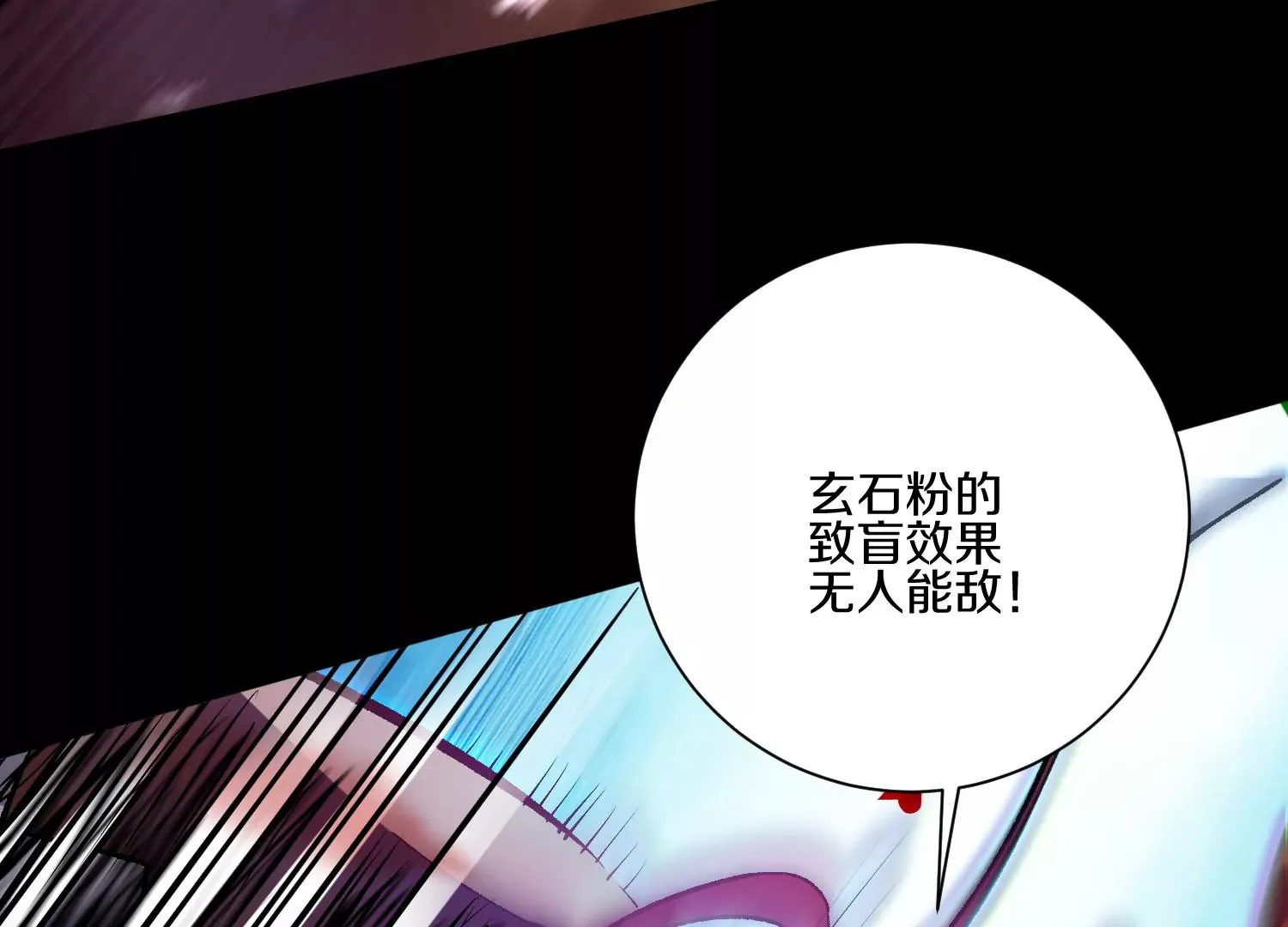 第21话 我来做你的眼睛 第68页