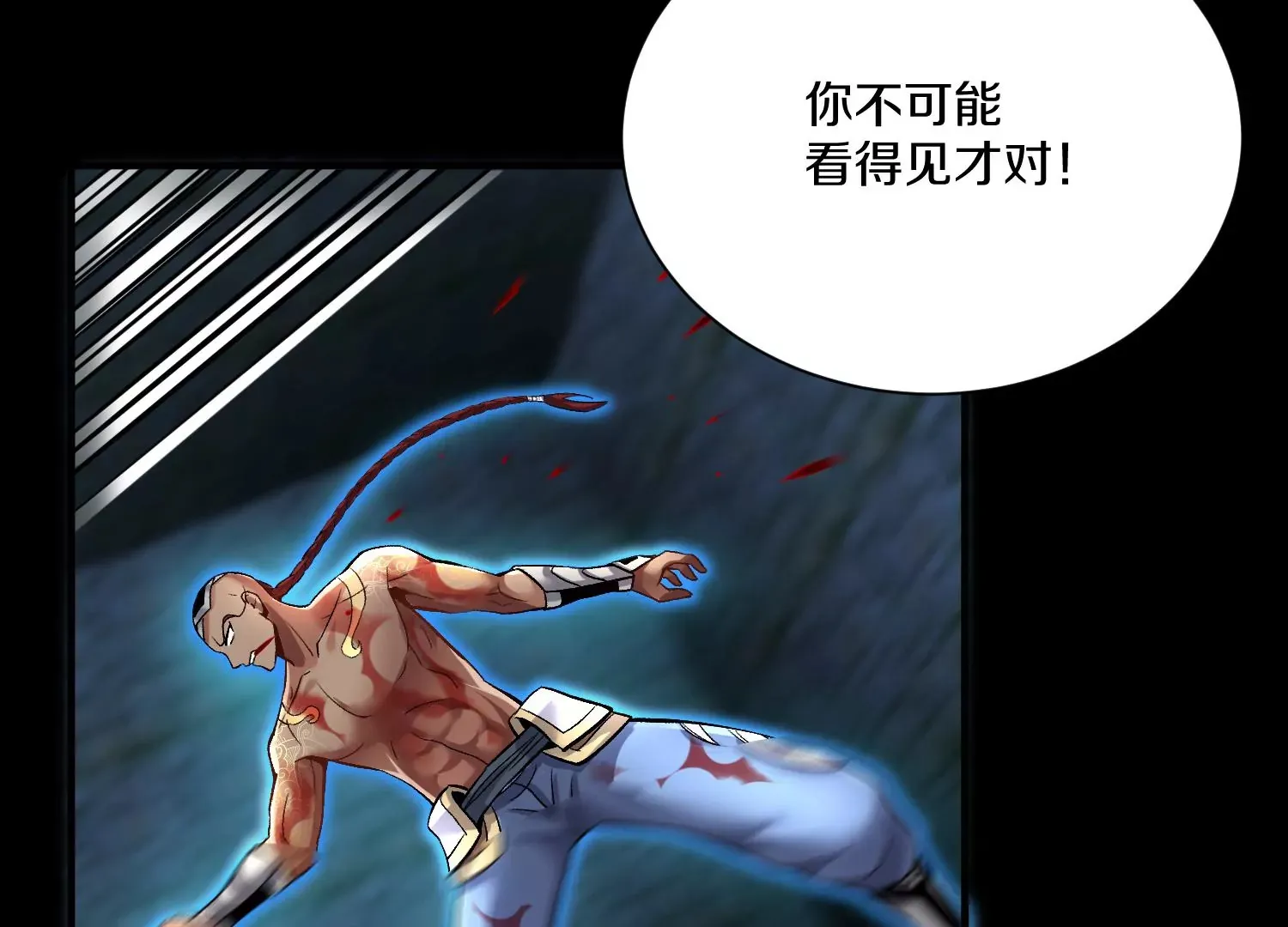 第21话 我来做你的眼睛 第72页