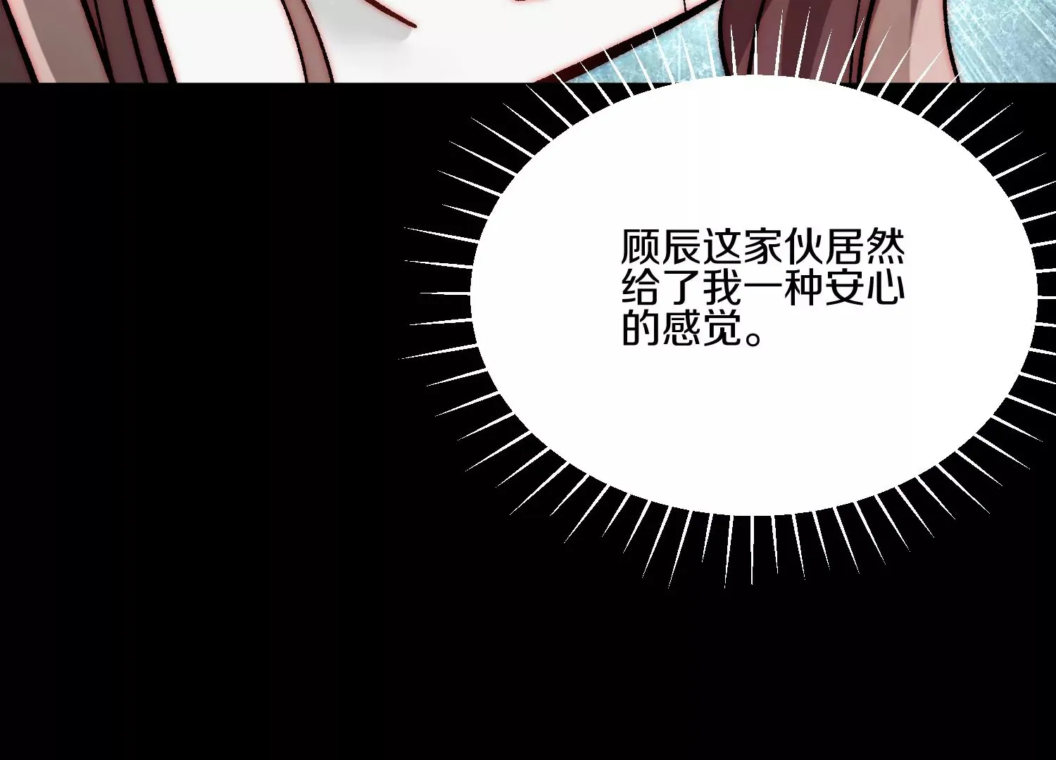 第21话 我来做你的眼睛 第76页