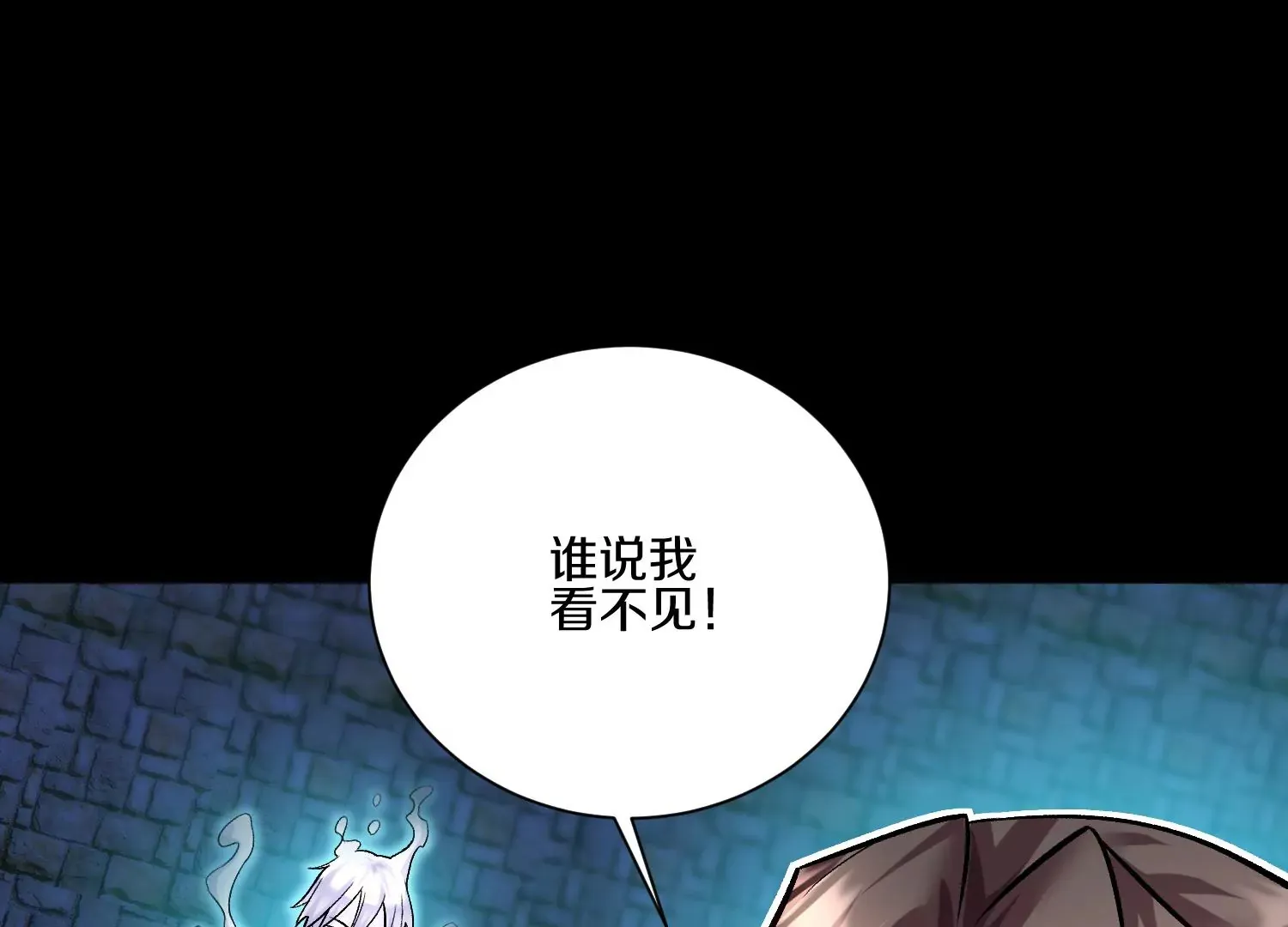 第21话 我来做你的眼睛 第78页