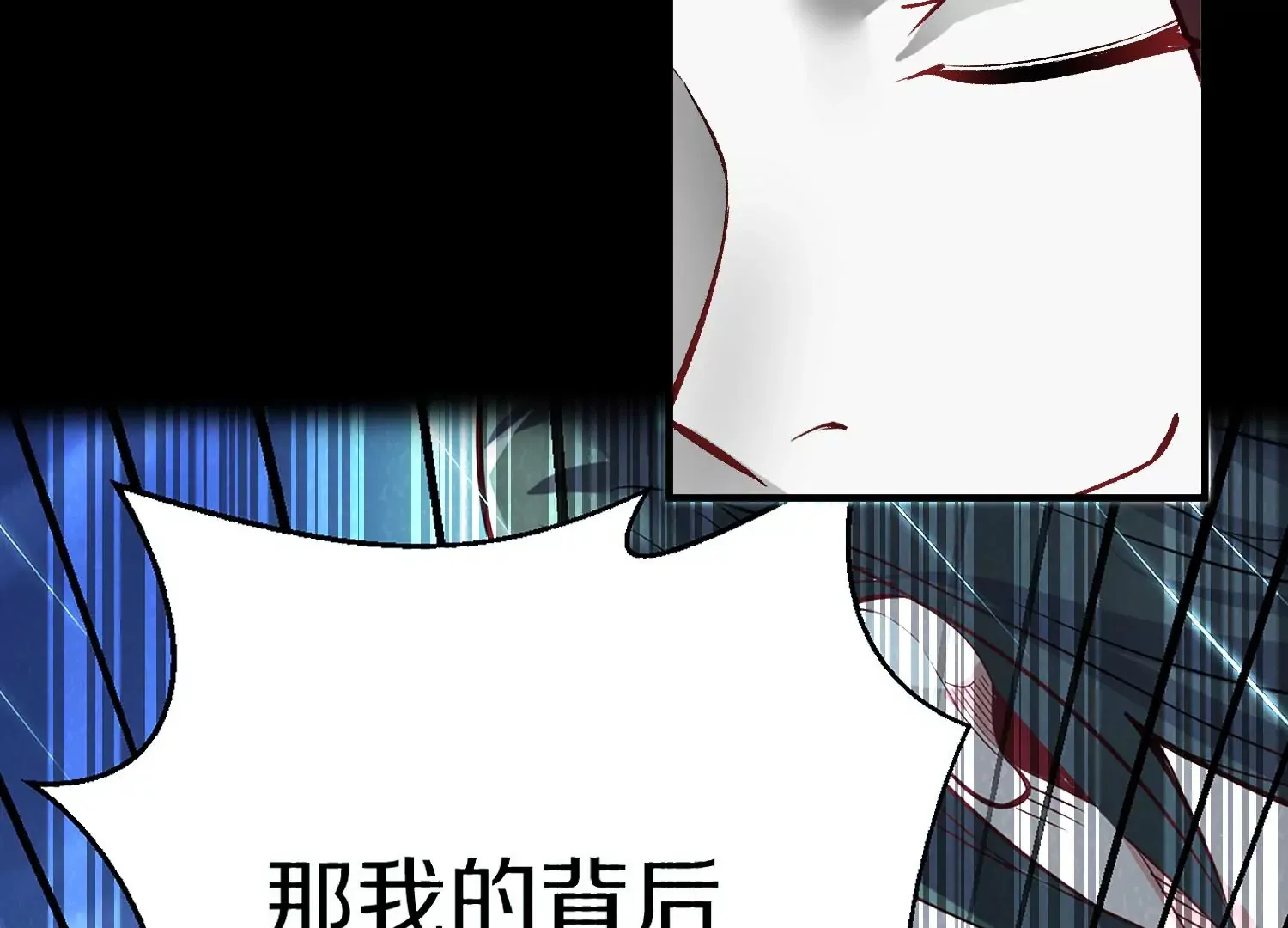 第21话 我来做你的眼睛 第85页