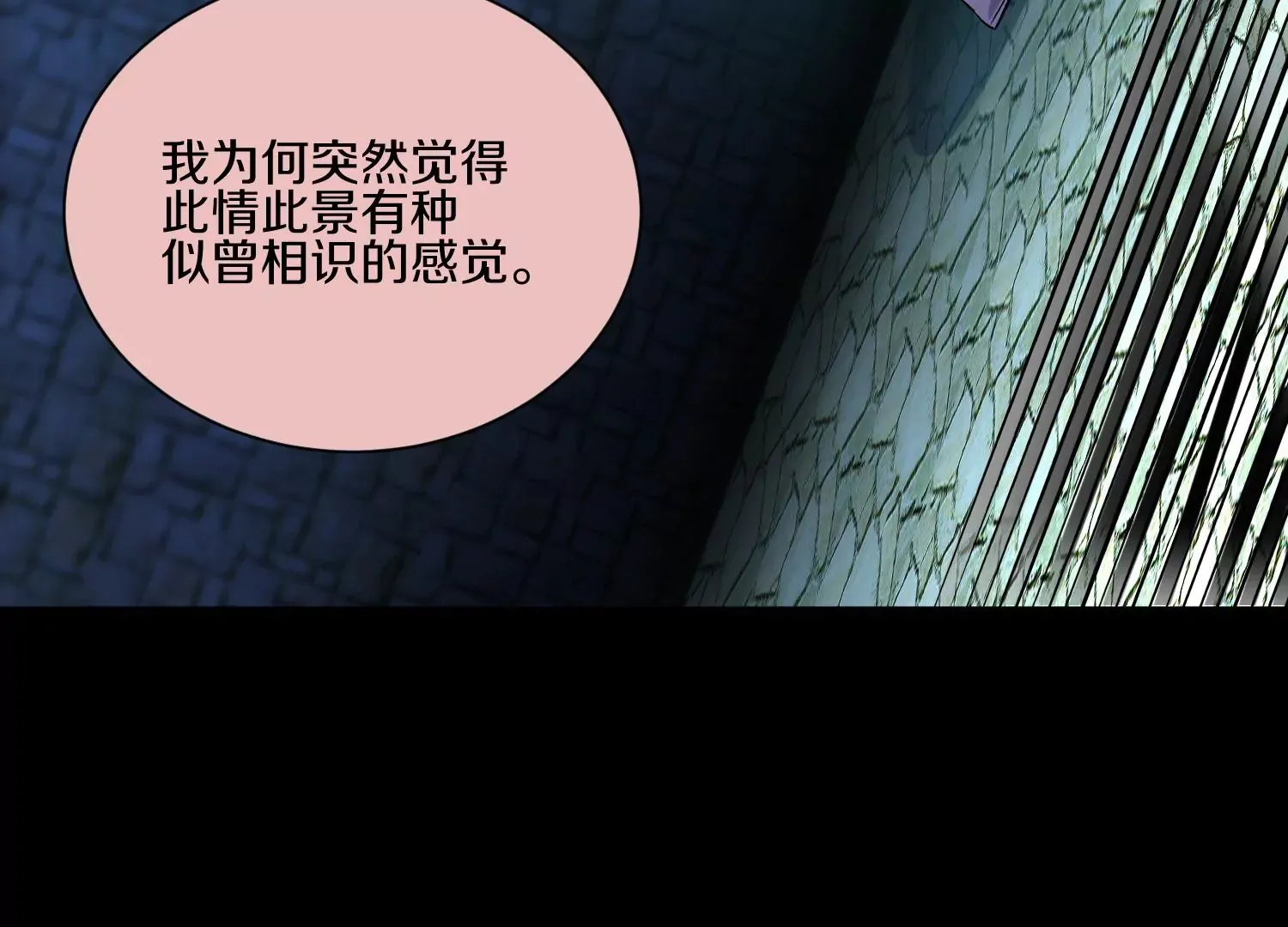 第21话 我来做你的眼睛 第94页