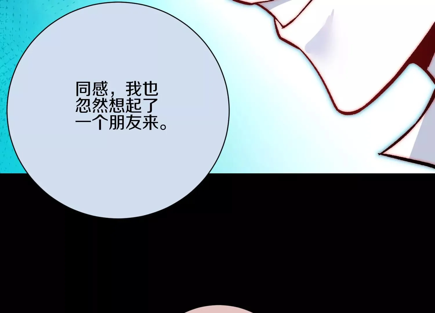 第21话 我来做你的眼睛 第104页