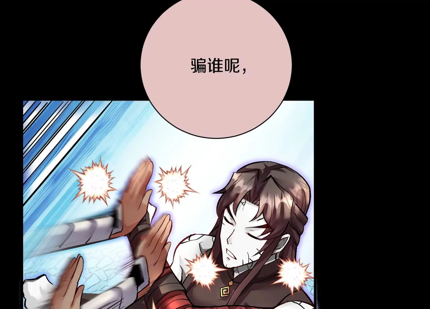 第21话 我来做你的眼睛 第105页