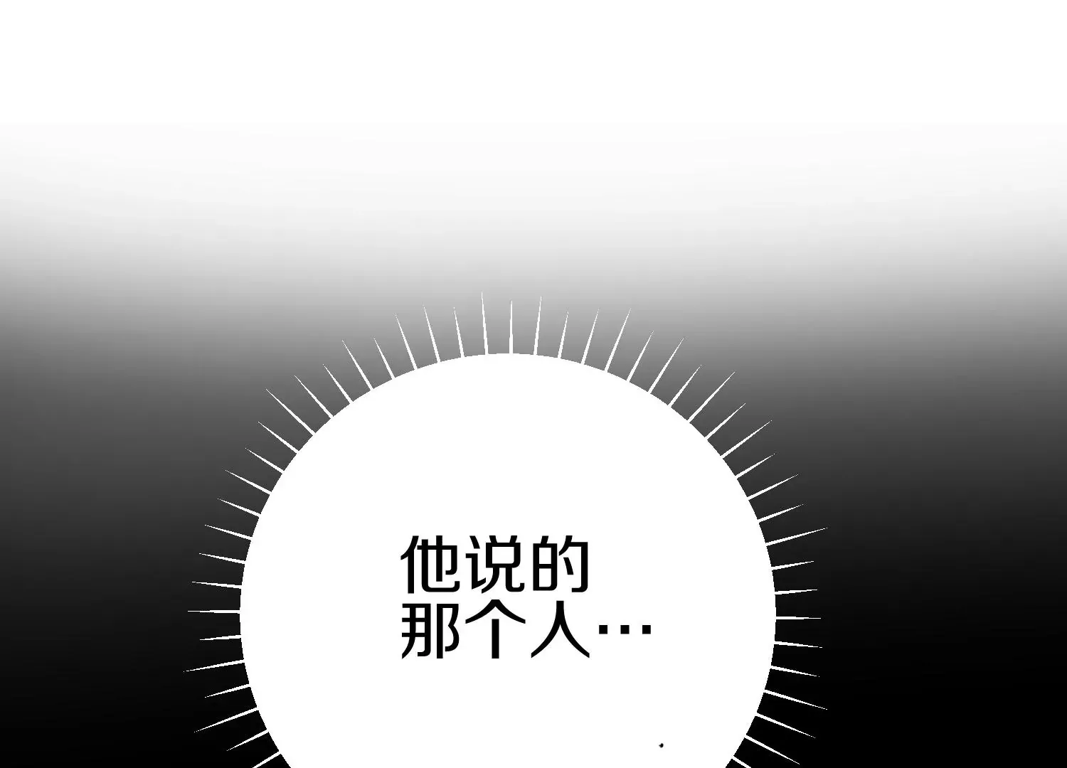 第21话 我来做你的眼睛 第116页