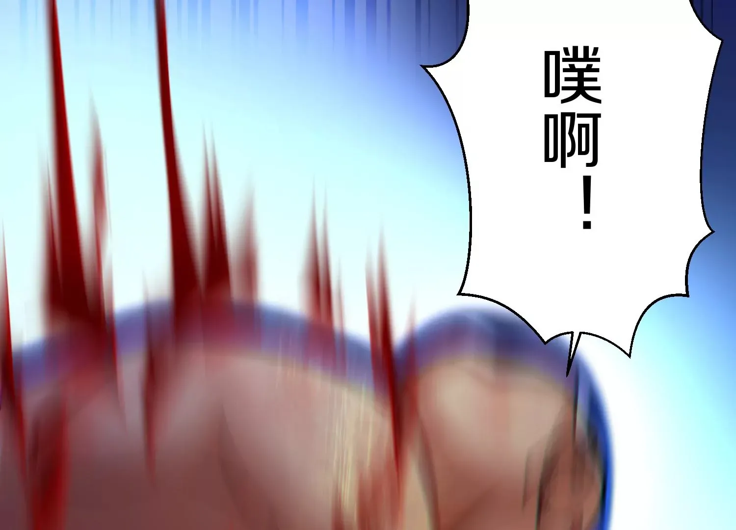 第21话 我来做你的眼睛 第121页