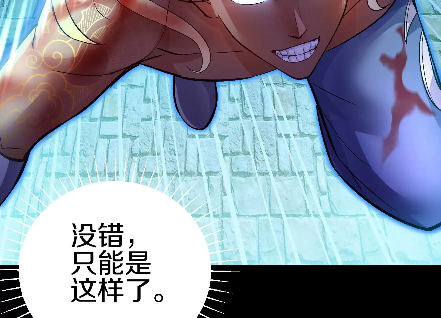 第21话 我来做你的眼睛 第138页