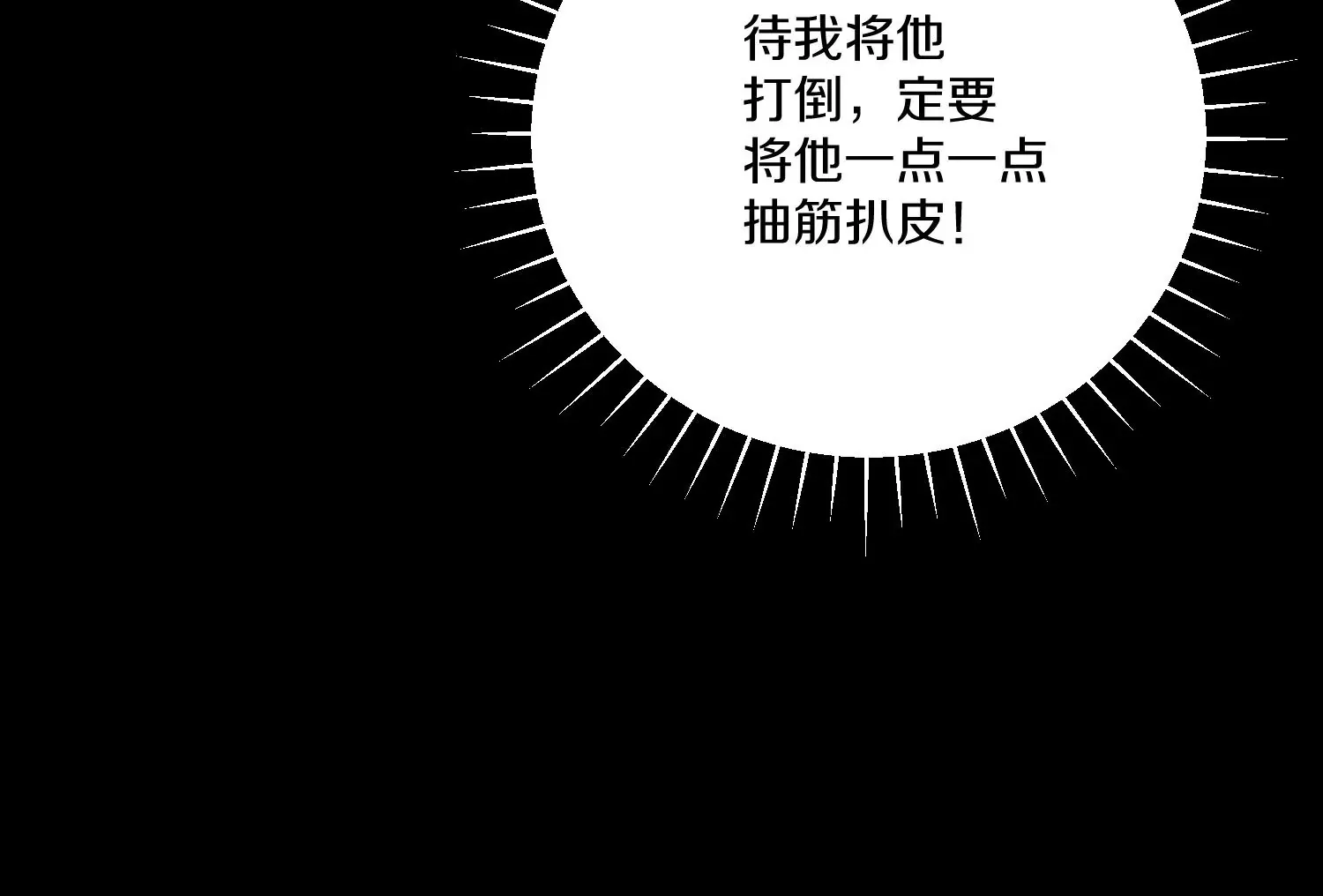 第21话 我来做你的眼睛 第148页