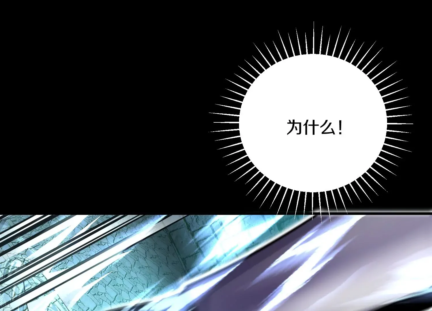 第21话下 今后就是朋友了！ 第7页