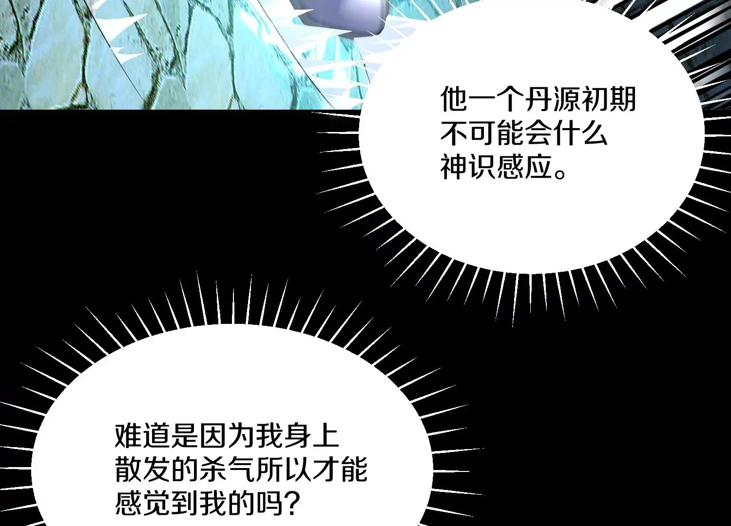 第21话下 今后就是朋友了！ 第9页