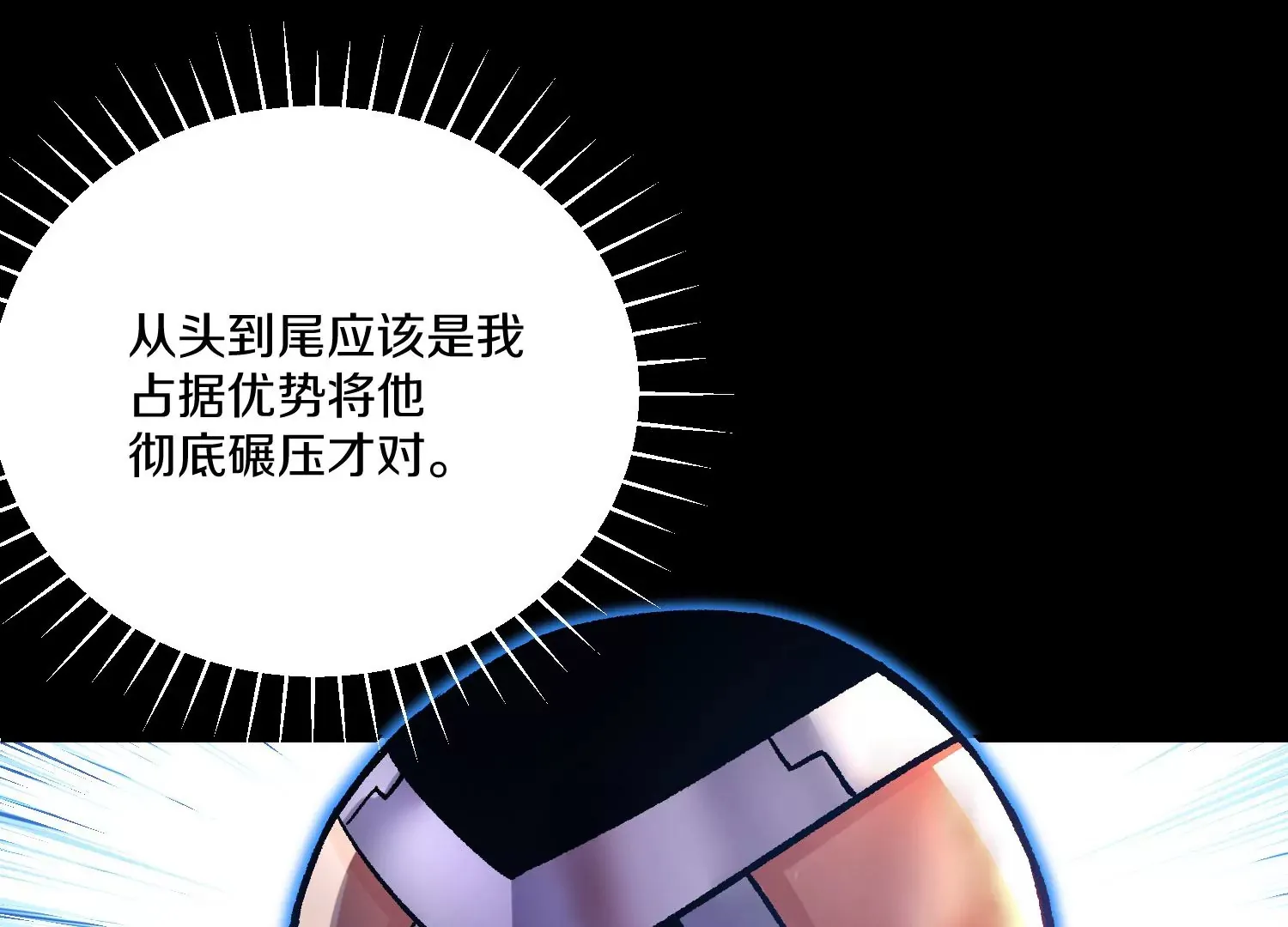 第21话下 今后就是朋友了！ 第18页