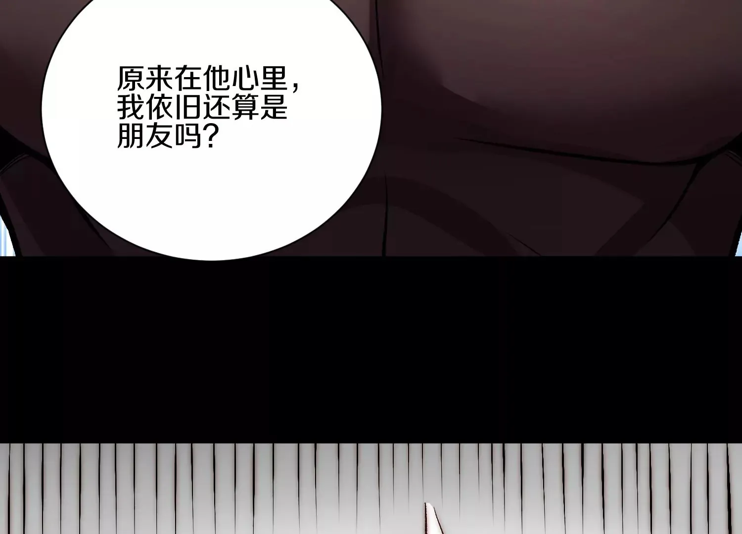 第21话下 今后就是朋友了！ 第30页