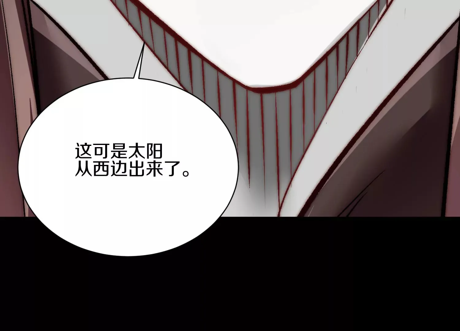 第21话下 今后就是朋友了！ 第32页