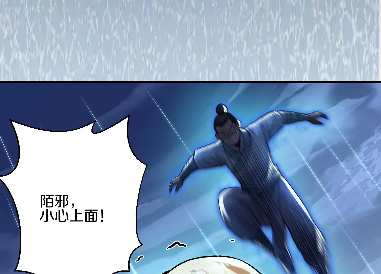 第21话下 今后就是朋友了！ 第39页